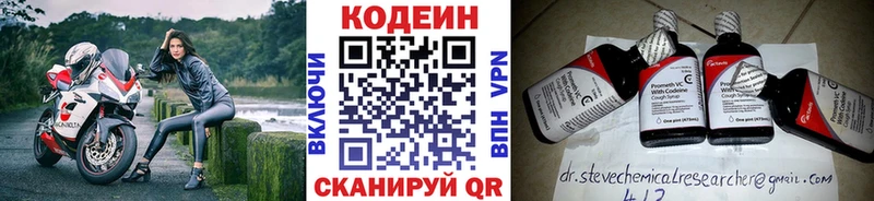 Кодеиновый сироп Lean Purple Drank  Чайковский 