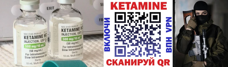 Кетамин VHQ  где купить   Чайковский 