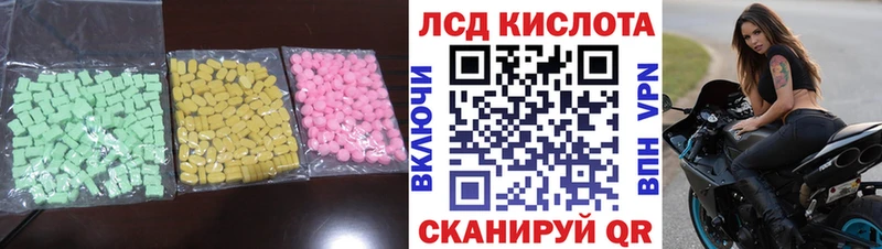 Лсд 25 экстази ecstasy Чайковский