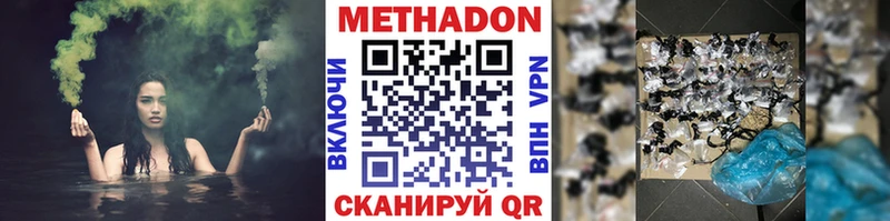 Метадон кристалл  купить   hydra   Чайковский 